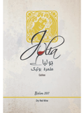 Julia Bi'rim Dry Red Wine