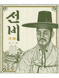 Sonbi Gin