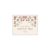 Azienda Agricola Schirru Sogno Nr. 2 Rosso