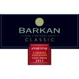 Barkan Classic Cabernet Sauvignon