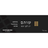 Binyamina The Chosen Galilee Chardonnay Onyx