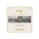 Chateau Golan Galilee Naveh Red