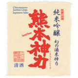 Chiyonosono Shuzo Sacred Power Junmai Ginjo