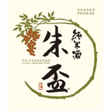 Chiyonosono Shuzo Shared Promise Junmai