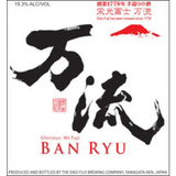 Eiko Fuji Ban Ryu Honjozo 10000 Ways