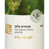 Galil Mountain Sauvignon Blanc 2020