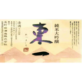Gochoda Brewery Azumaichi Junmai Daiginjo