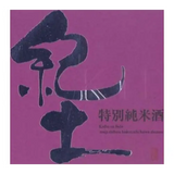 Heiwa Shuzou Kid Tokubetsu Omachi Junmai