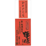 Inoue Seikichi Co Sawahime Yamahai Junmai