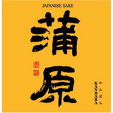 Kaetsu Shuzo Kanbara Bride of the Fox Junmai Ginjo