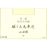 Kamoshibito Kuheiji Betsu Atsurae