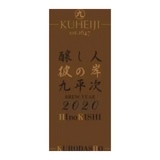 Kamoshibito Kuheiji Hi No Kishi