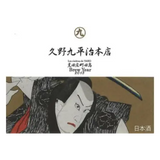 Kamoshibito Kuno Kurodashocho Tako