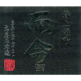 Kiyasho Shuzo Jikon Tokuto Omachi Junmai Daiginjo