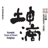 Konteki Tears of Dawn Daiginjo Sake