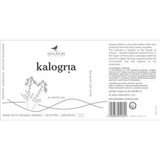 Koukos Winery Peloponnese Assyrtiko Kalogria