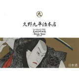 Kuheiji Kuno Kurodashocho Takou