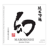 Maboroshi Mystery Junmai Ginjo