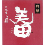 Mii no Kotobuki Brewery Hojo Biden Yamahai Junmai Sake