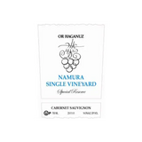 Or Haganuz Winery Galilee Cabernet Sauvignon Namura Single Vineyard Special Reserve