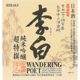 Rihaku Shuzo Wandering Poet Junmai Ginjo