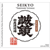 Seikyo Takehara Mirror of Truth Junmai
