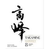 Takamine 8 Years Old Koji Whiskey