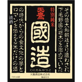 Tentaka Shuzo Hawk In The Heavens Tokubetsu Junmai Sake