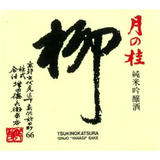 Tsukinokatsura Yanagi Willow Tree