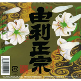 Yuri Masamune Honjozo Beautiful Lily