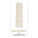Zacharias Moschofilero