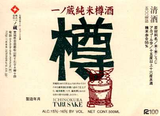 Ichinokura Taru