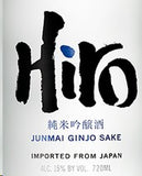 Hiro Sake Junmai Ginjo Blue