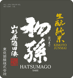 Tohoku Meijo Hatsumago Junmai Kimoto Sake
