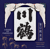 Kawatsuru Sake Brewing Crane of Paradise Junmai