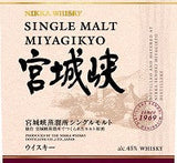 Nikka Whisky Whisky Single Malt Miyagikyo