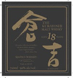 The Kurayoshi Whisky Malt 18 Year