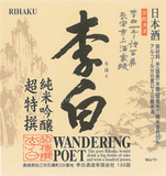 Rihaku Shuzo Wandering Poet Junmai Ginjo
