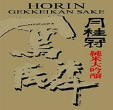 Gekkeikan Sake Horin