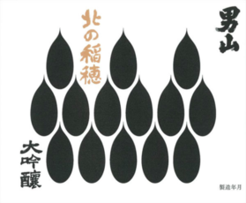 Otokoyama Brewery Kitanoinaho Daiginjo Sake
