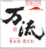 Eiko Fuji Ban Ryu Honjozo 10000 Ways